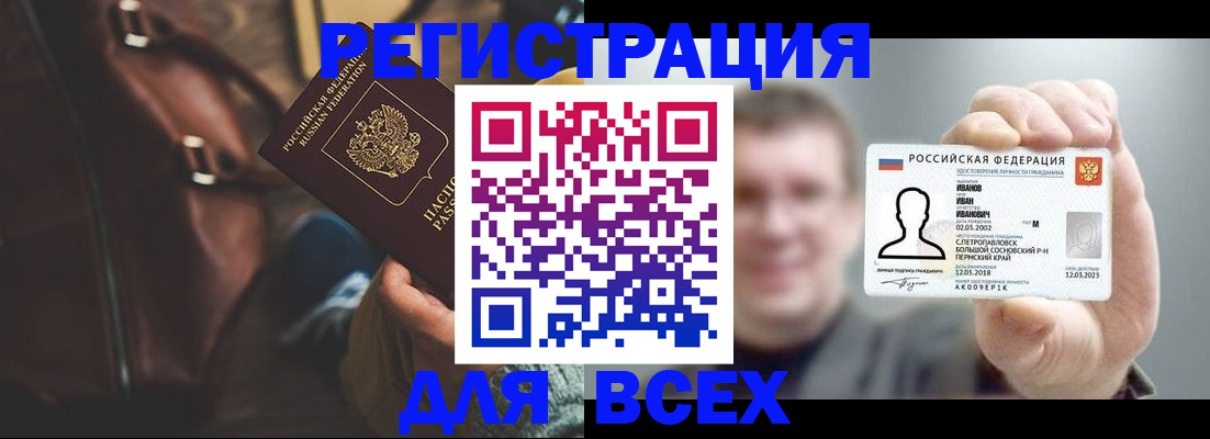 временная регистрация в квартире в Новоузенске