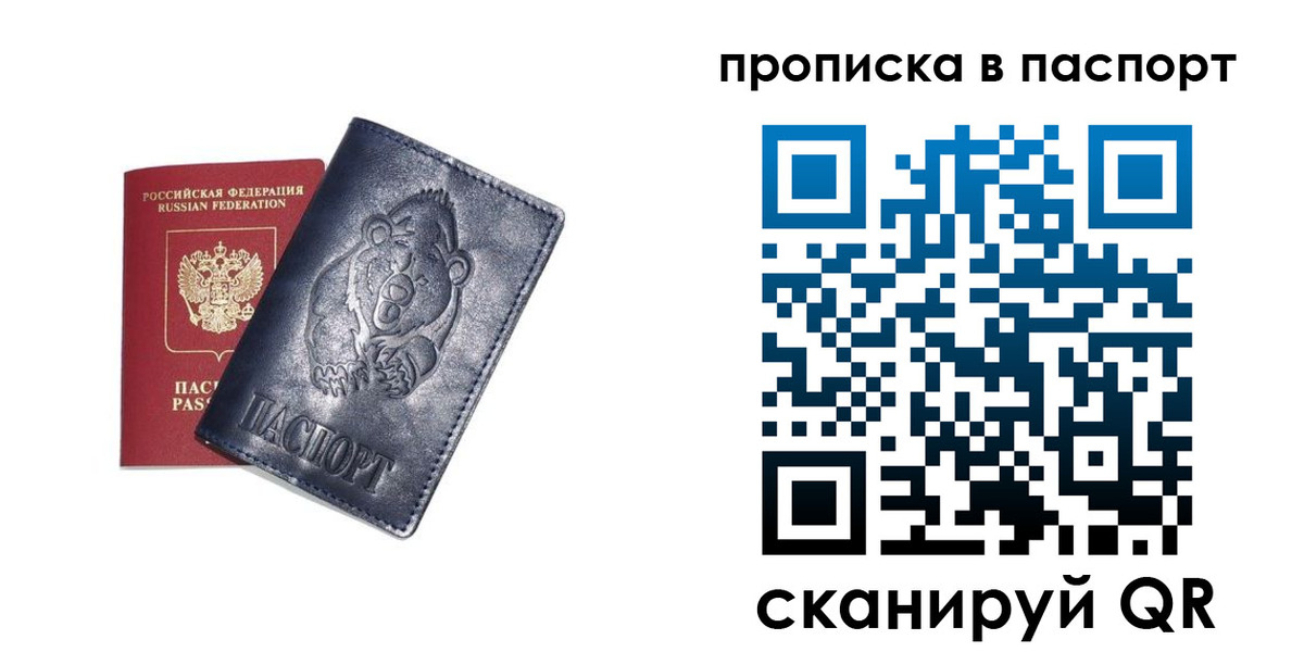временная регистрация госуслуги в Новоузенске