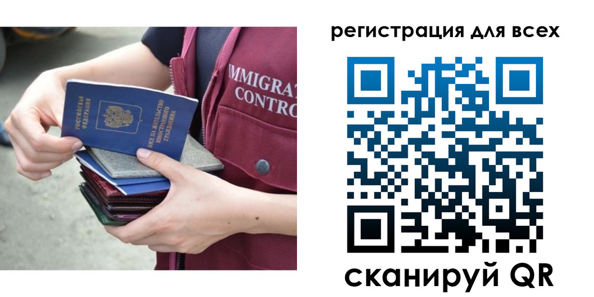 временная регистрация 2025 в Новоузенске