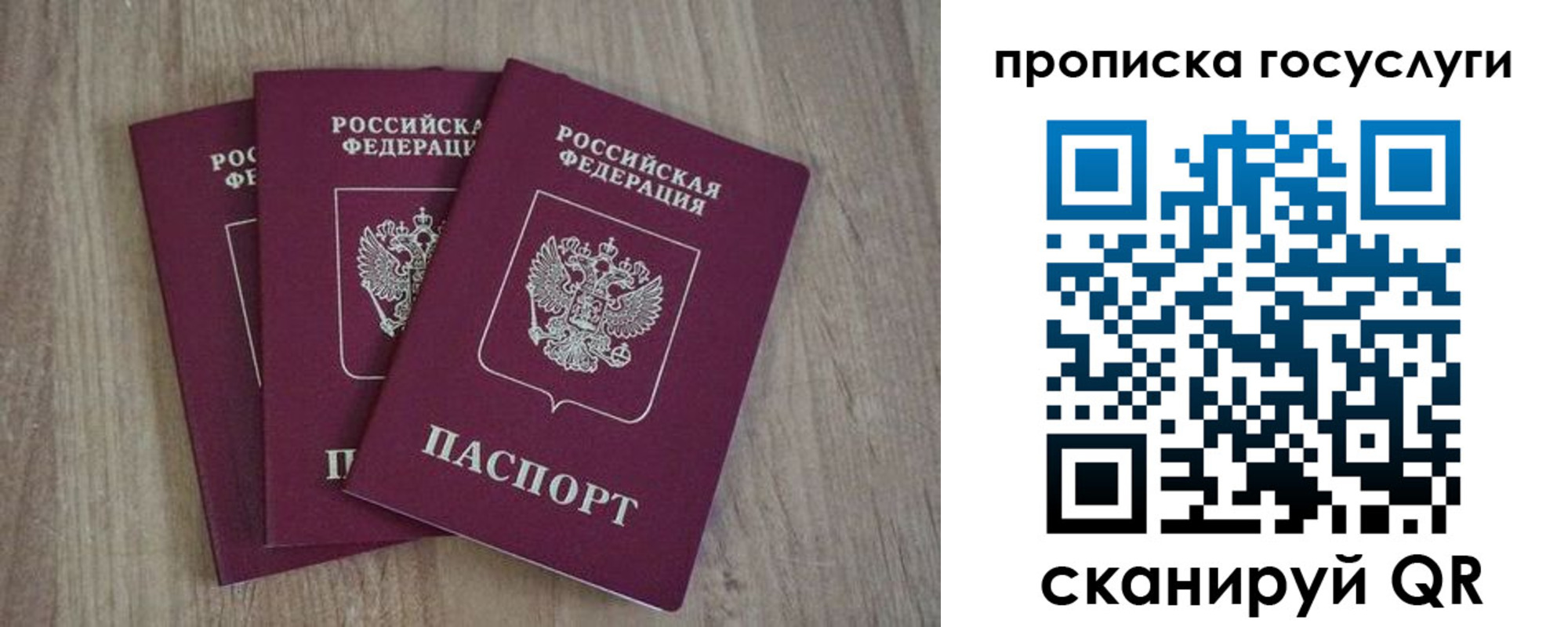 временная регистрация законно в Новоузенске