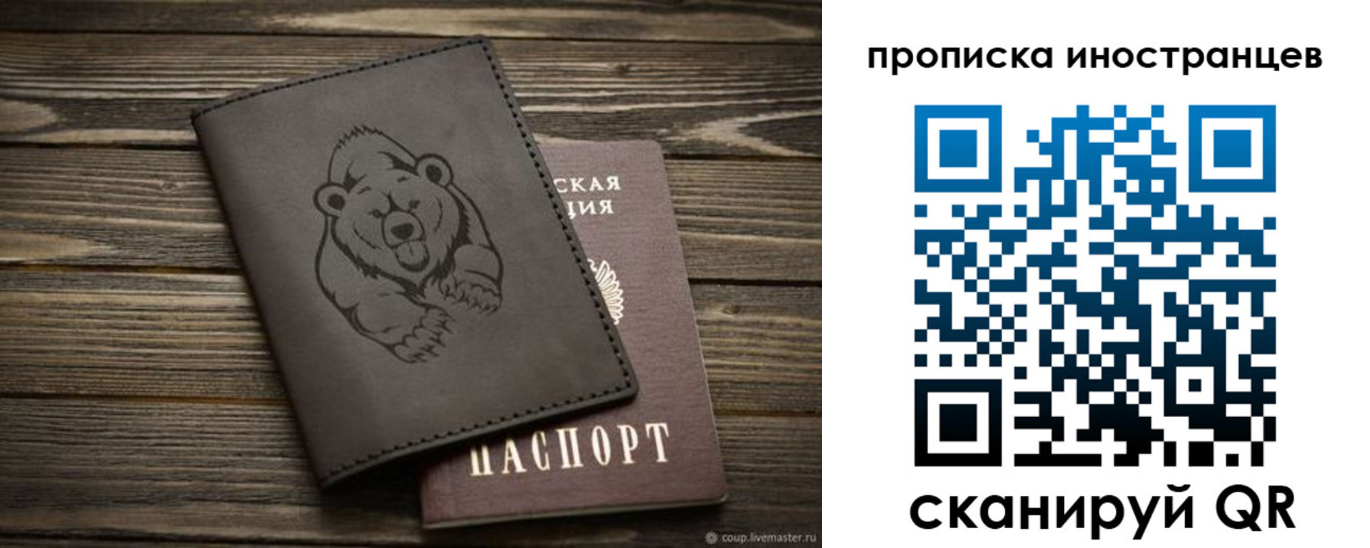прописка ребенка в Новоузенске