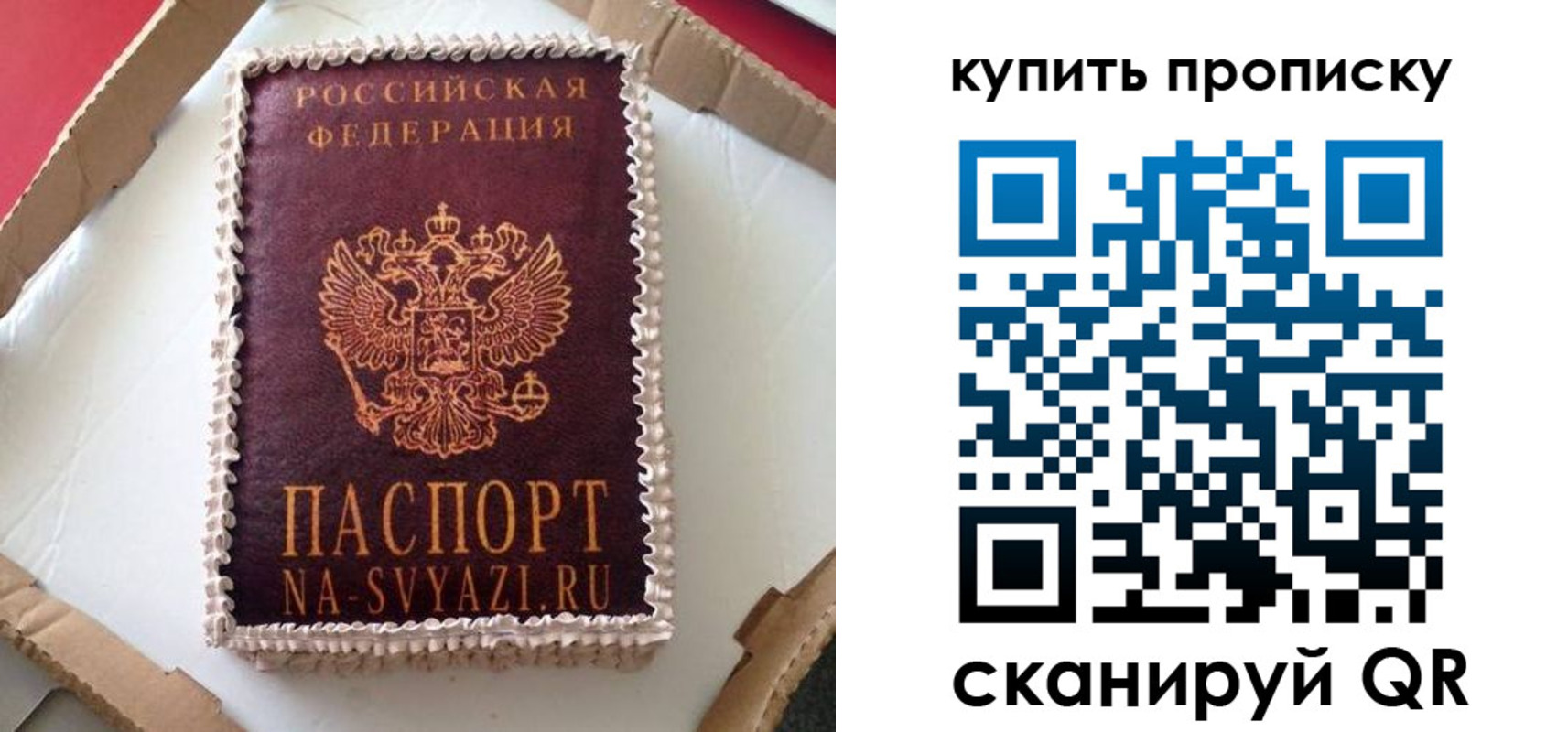 прописка штамп в Новоузенске