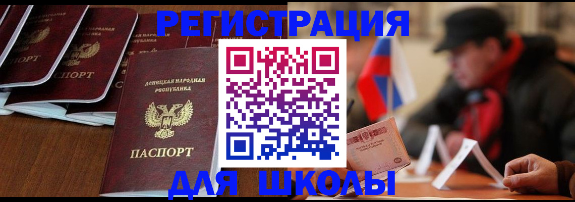 прописка от собственника в Новоузенске