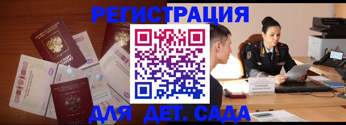 прописка законно в Новоузенске