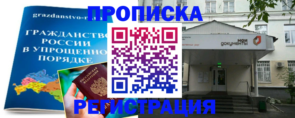 прописка иностранных граждан в Новоузенске