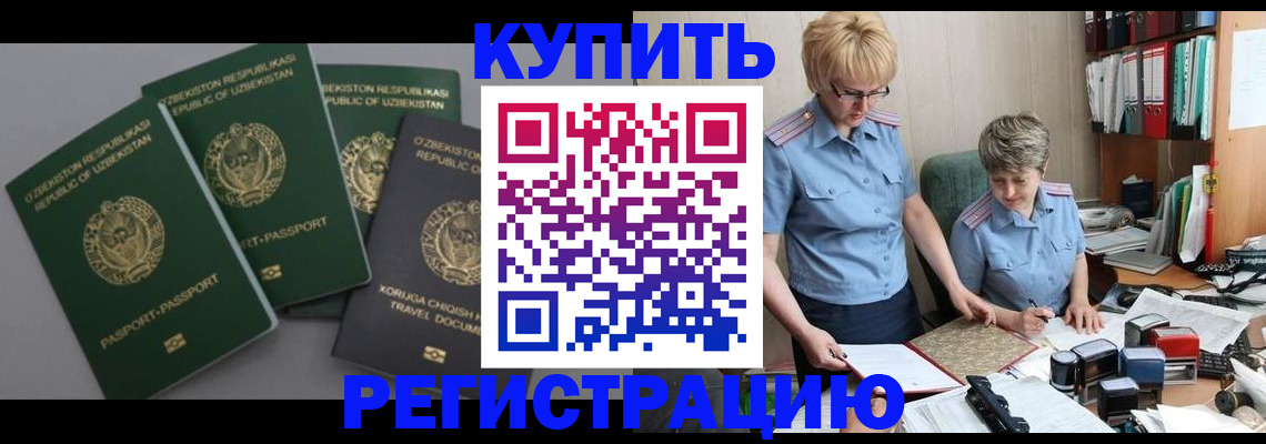 прописка иностранных граждан в Новоузенске