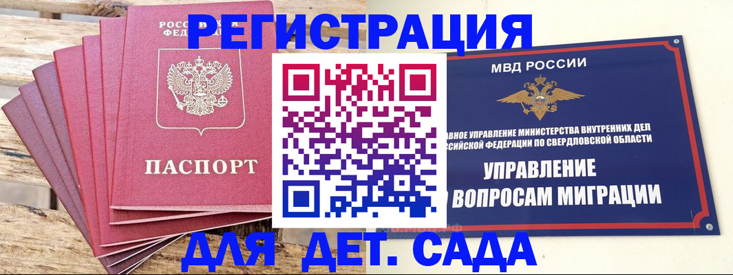 временная регистрация поиск в Новоузенске