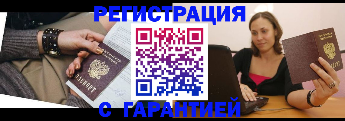 временная регистрация госуслуги в Новоузенске