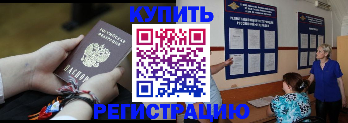 прописка законно в Новоузенске