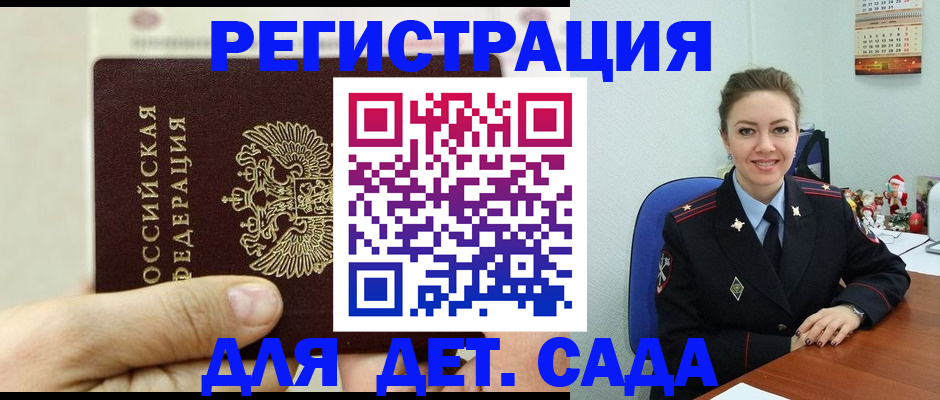 временная регистрация гарантия в Новоузенске