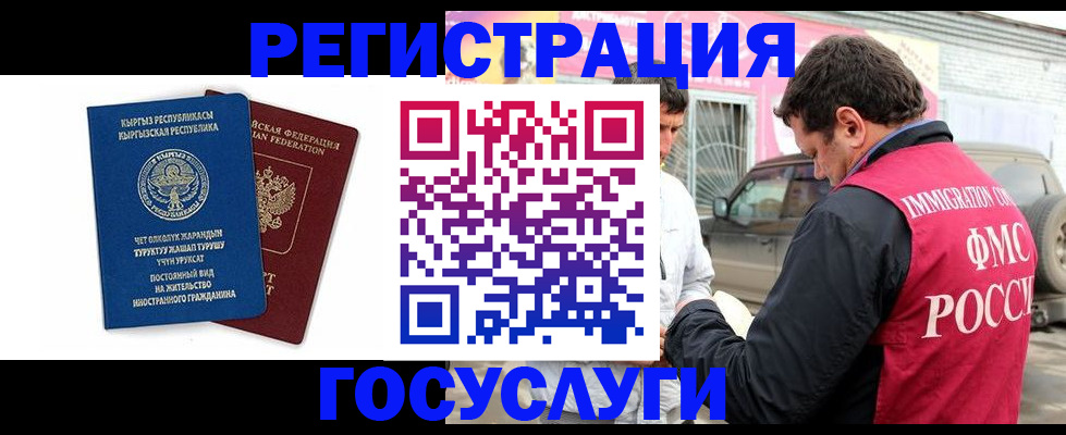 временная регистрация купить в Новоузенске